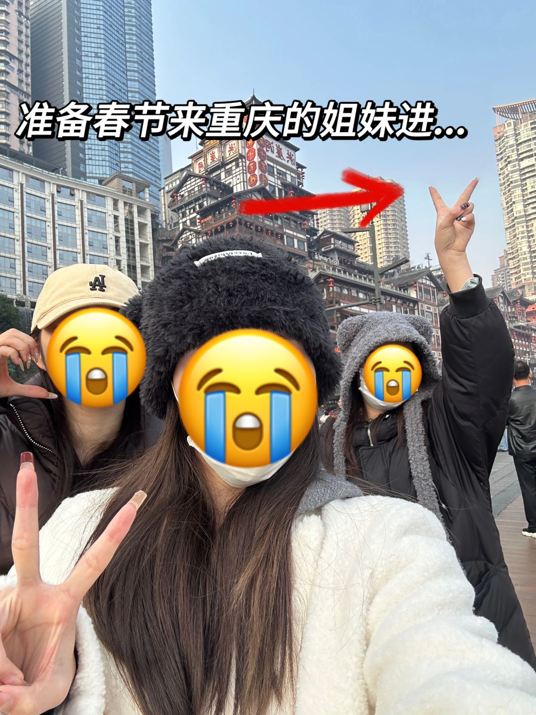 春节去重庆，本地人真心建议❗️