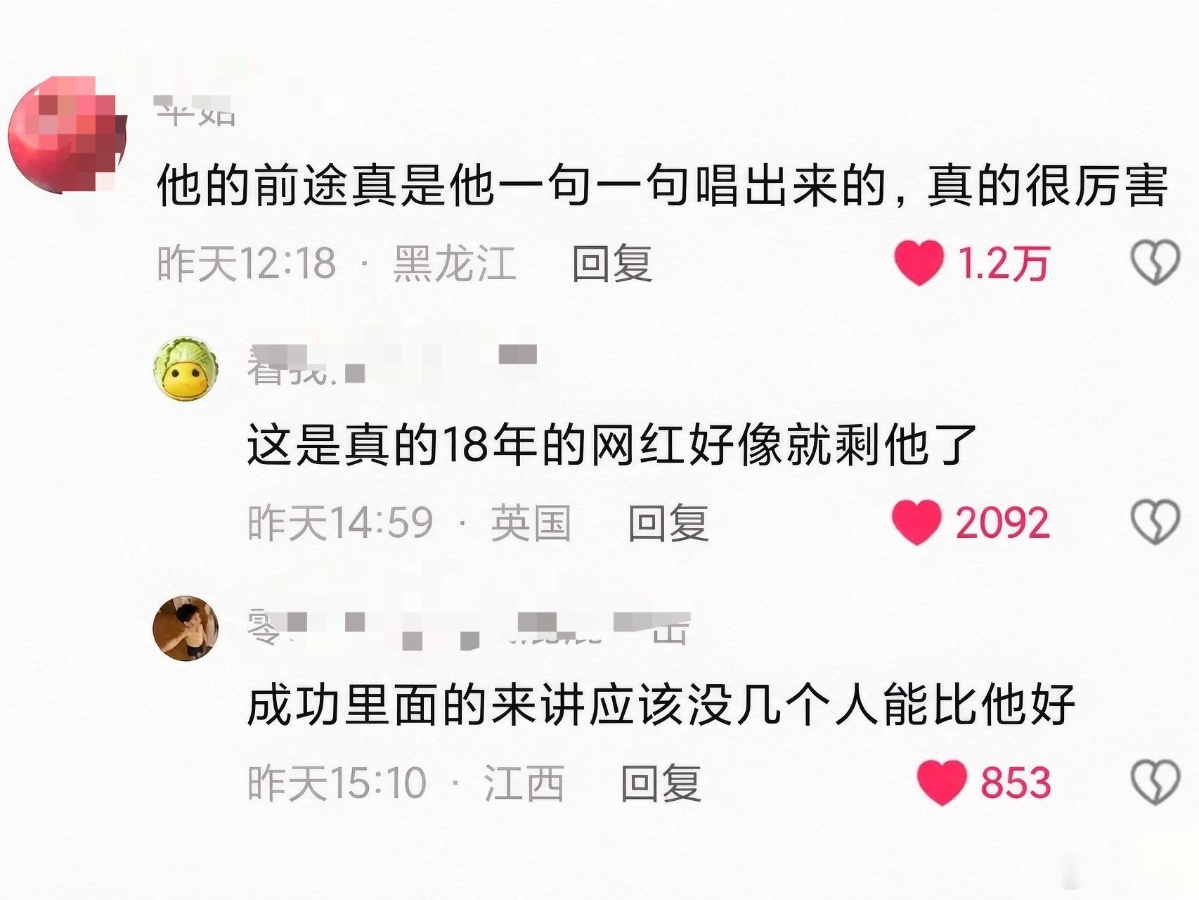 网友说刘宇宁18年的网红就剩他一个了 