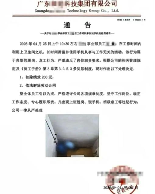 4月30日闽南网报道，广东，男子在公司厕所蹲坑玩手机，被管理人员从门缝偷偷拍了下