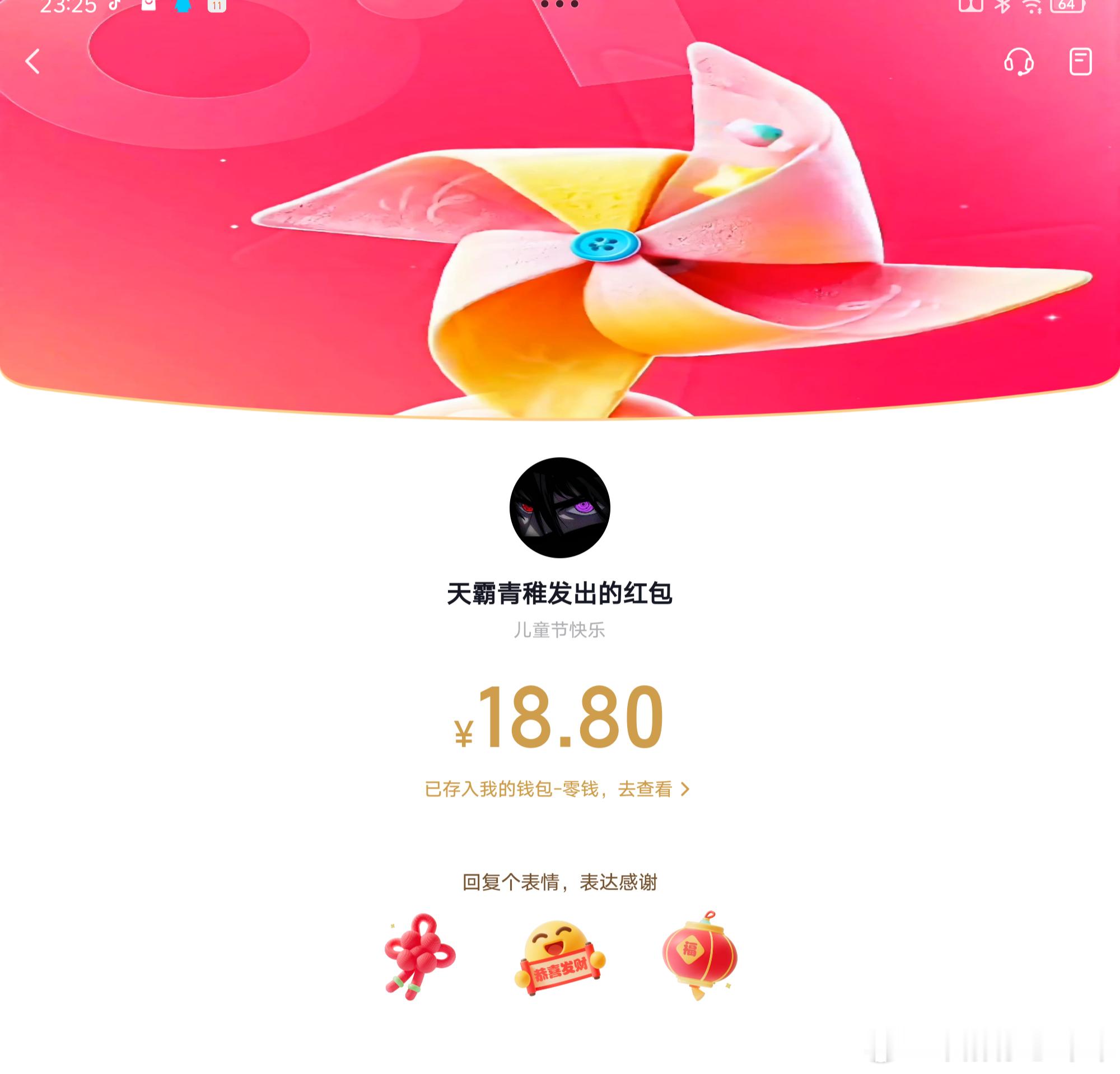 六一儿童节快乐 老稚红稿一则 
