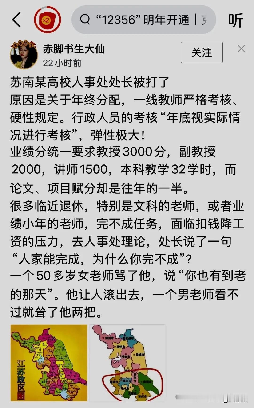 这年月
人事处长也不好当
不过一线老师考虑的是为什么老师KPI这么多，而行政人员