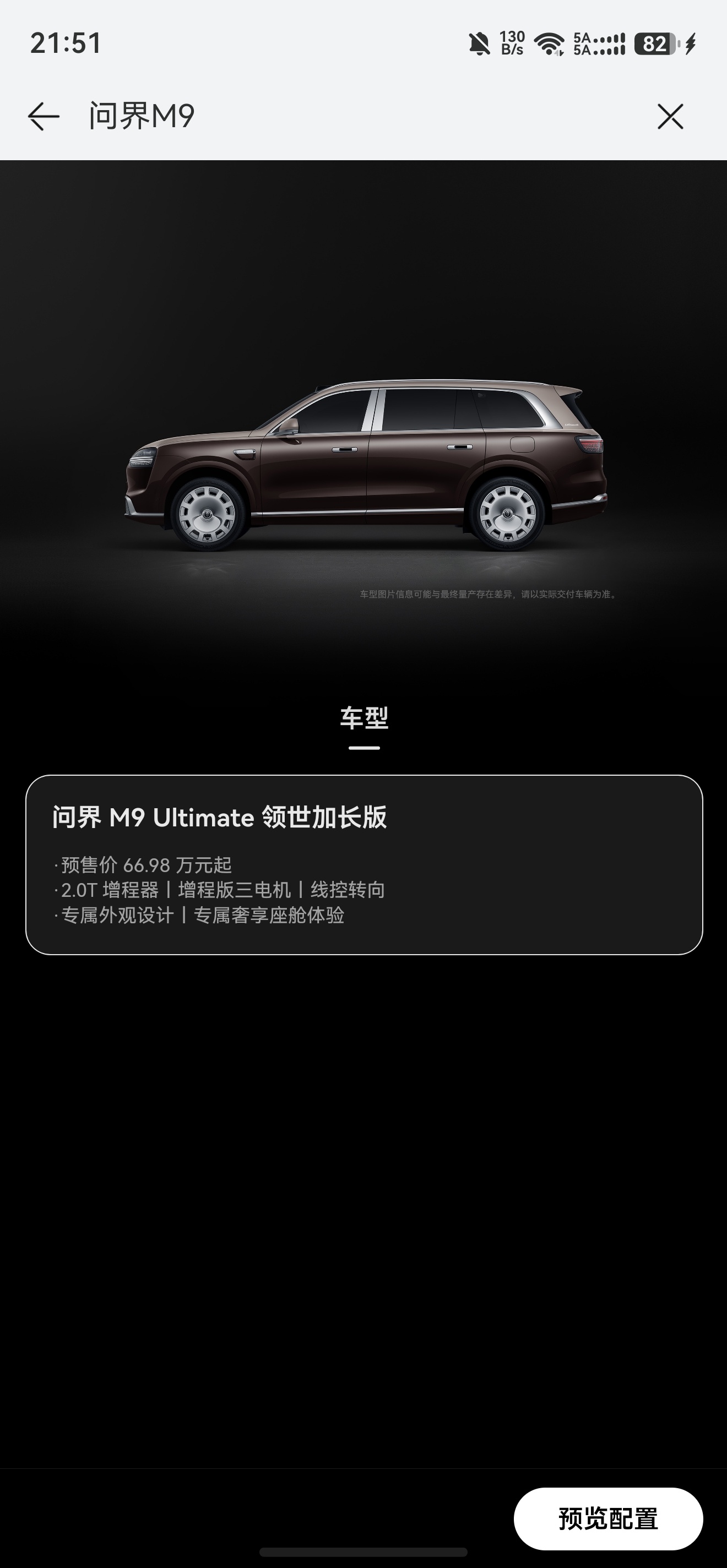 爆了！但是是微信爆了！十多位客户领导，还有球友来问问界M9U这款车我总结一下他们