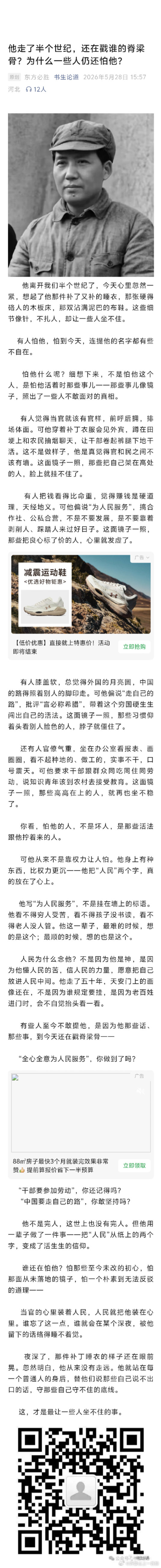 看图说话 : 【他走了半个世纪，还在戳谁的脊梁骨？为什么一些人仍还怕他？】 
