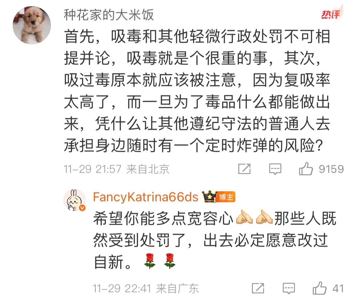 不是？？？？为啥要求对吸毒者有宽容心？以为戒掉毒瘾靠改过自新四个字就可以是吧？ 