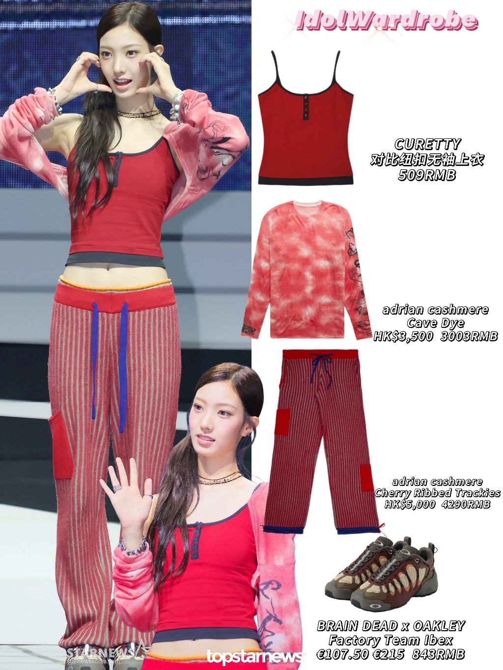 ParkSeoyeon舞台同款-260824  出道showcase-纽扣吊带背