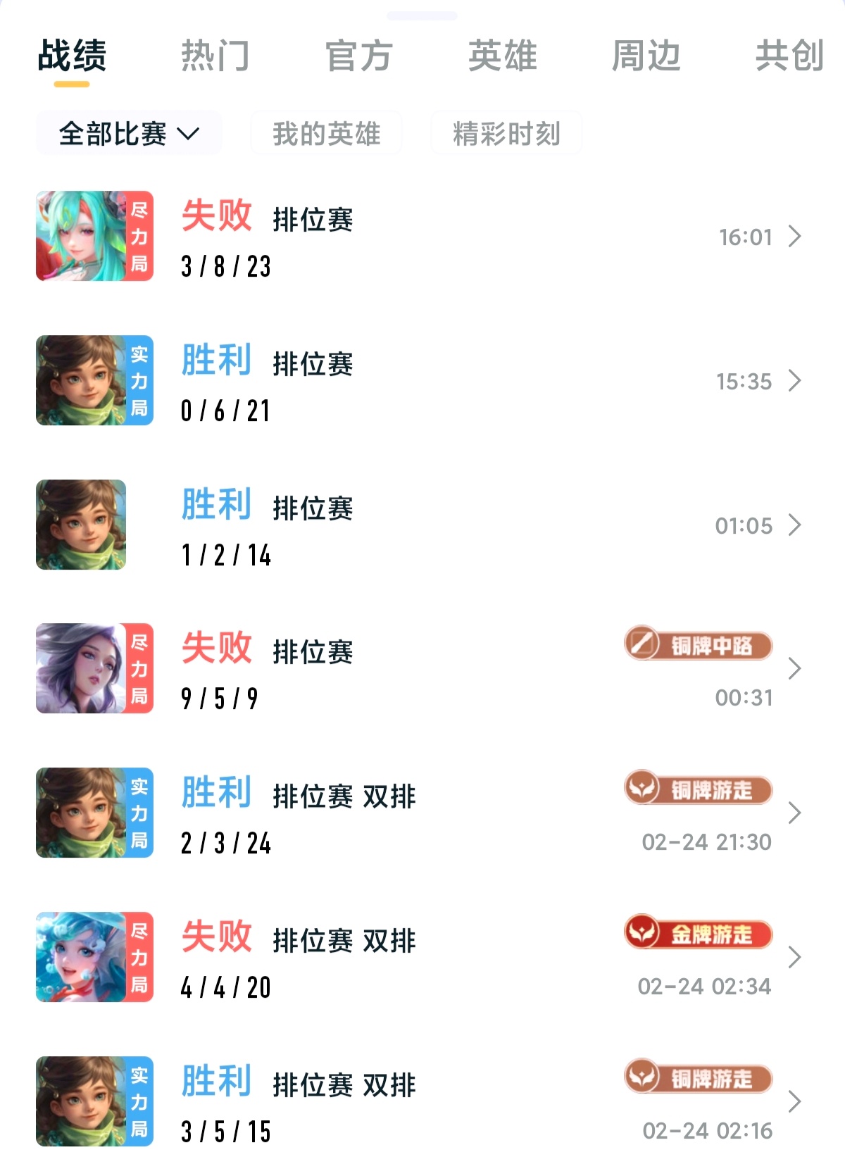 哦哦噜啦噜啦嘞 