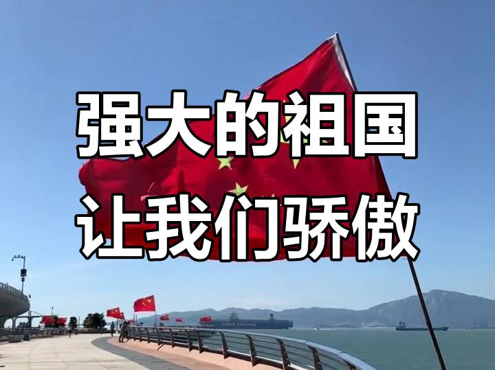 ＃一个国家强大的第一要素是什么＃
     我认为一个国家强大的第一要素就是整个