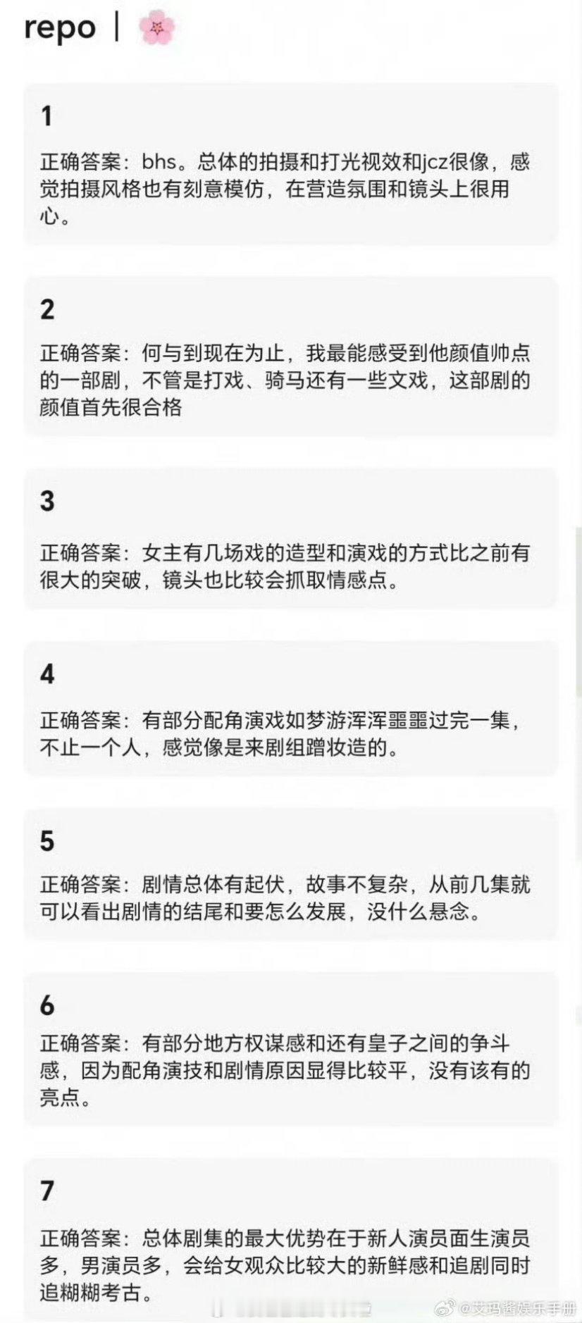 孟子义何与《百花杀》repo拍得很像《九重紫》，何与贡献了自己的颜值巅峰，孟子义