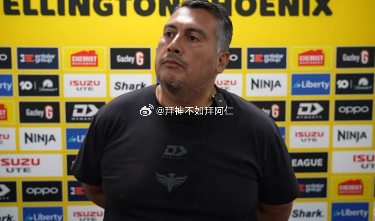 北京时间周五下午，澳超第16惠灵顿凤凰对阵墨尔本胜利。赛前发布会惠灵顿凤凰主帅伊