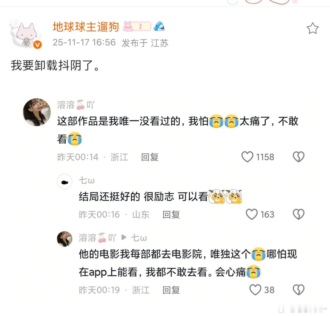 我最气的是竟然有一千多人给她点赞了，那么多粉丝认同？还是那么多粉丝没去看？