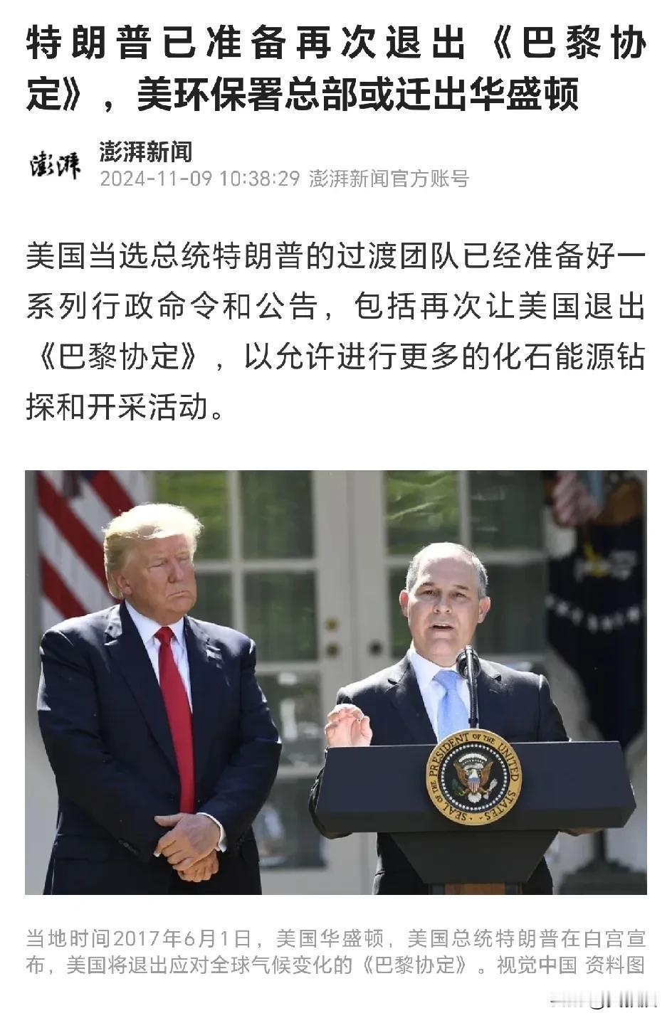 特朗普的行动