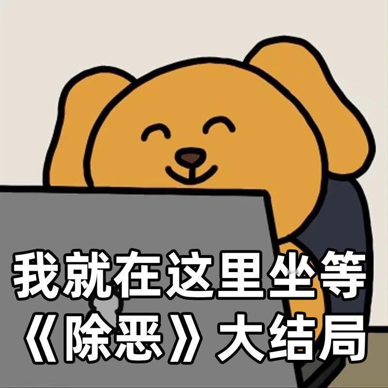 除恶今日大结局 追《除恶》追得心肝颤！李晓雅的选择太让人捏汗，胡文静一边查 案一