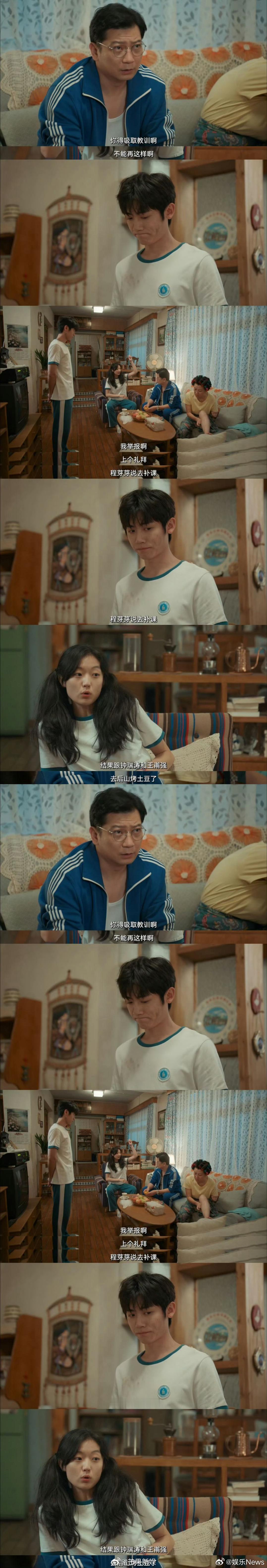 《迎风的青春》程苗苗和程芽芽的相处模式让人羡慕不已！真的好羡慕这样的家庭环境，看