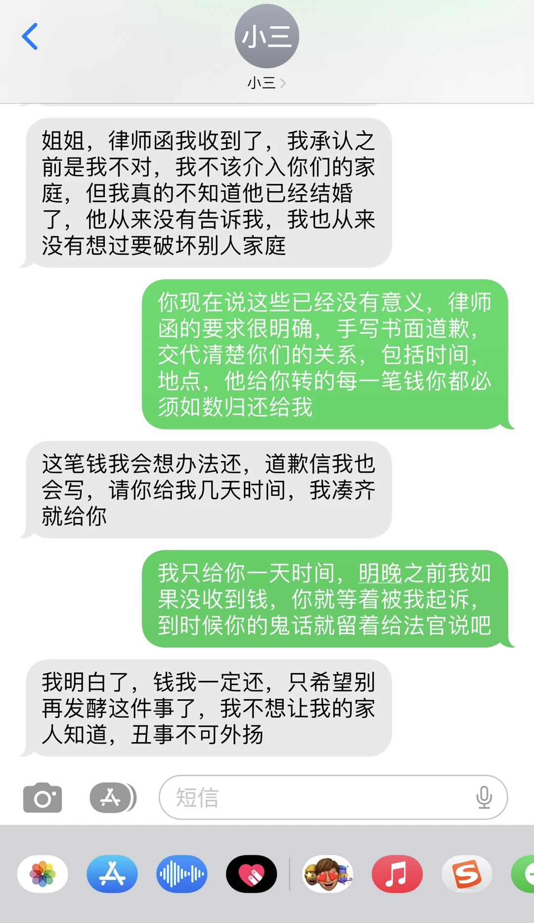 对付2+1的核心手段，直接发一封律师函