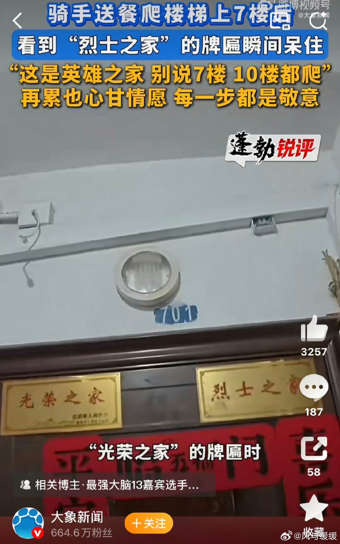 每次路过挂着“光荣之家”牌子的门檐，心里总会涌起一股暖流。是爷爷辈的你们，扛着钢