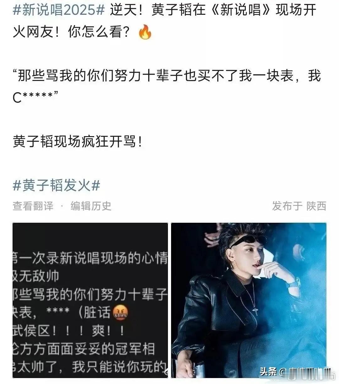 哎呀，这话说得可真是太狂妄了！《新说唱》导师在台上竟然这么ma，还播出来了，真是