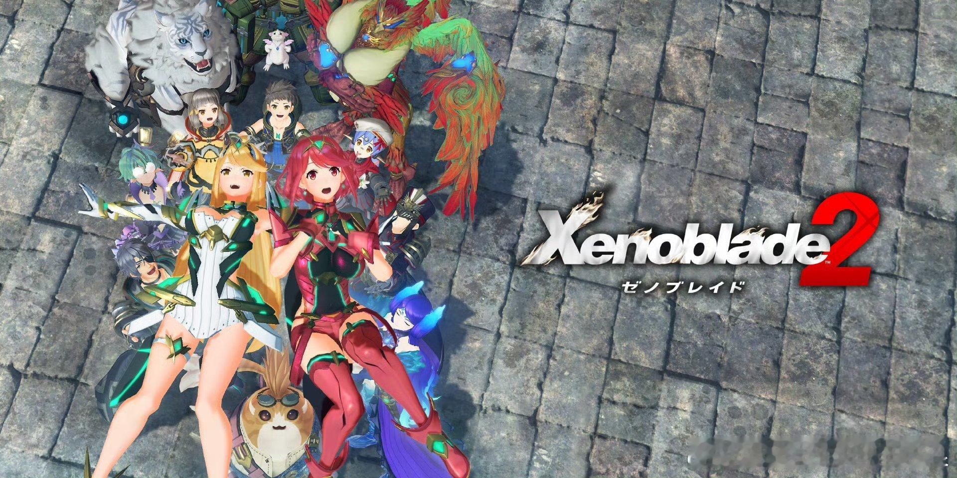 异度神剑2发售7周年  7年前的今天，《异度神剑2》正式登陆Nintendo S