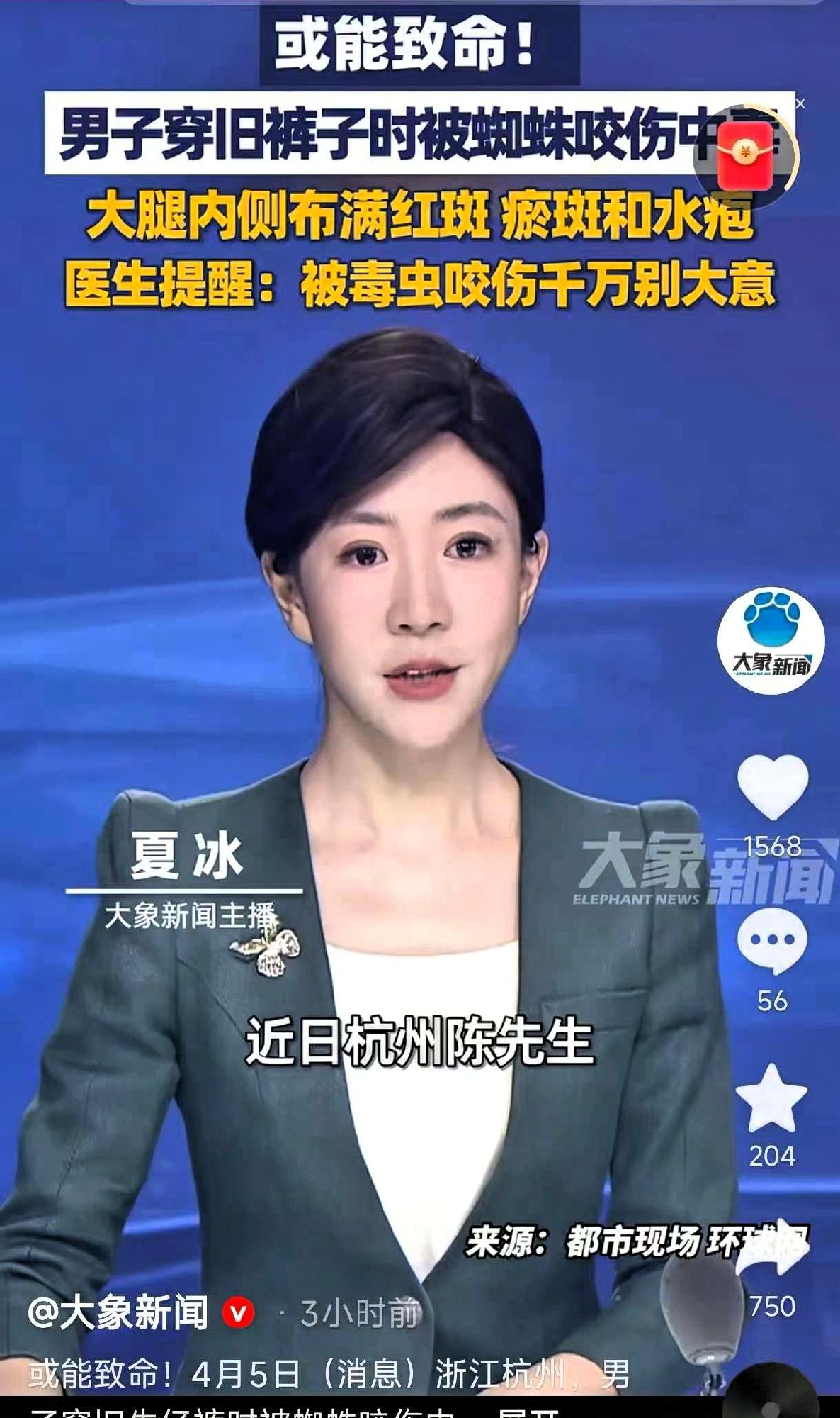 后怕！浙江杭州，一男子穿了闲置多年的牛仔裤，没有洗，结果大腿被隐藏在牛仔裤里的毒