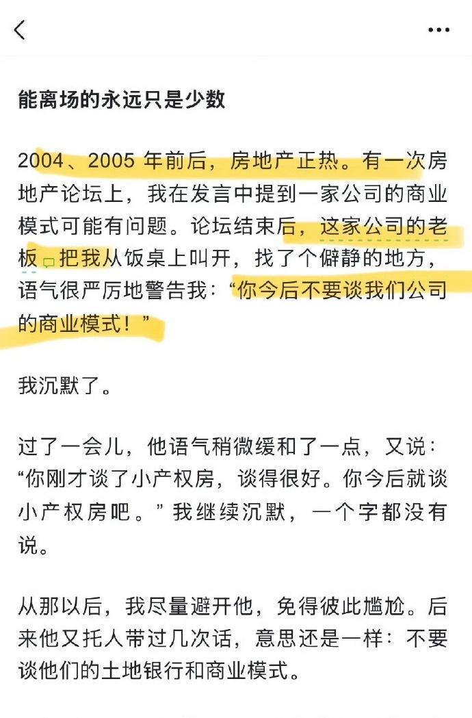 全身而退就闭嘴，别站在岸上教游泳！老潘真的赢麻了吗？
要我说，嘴上一套做事一套，