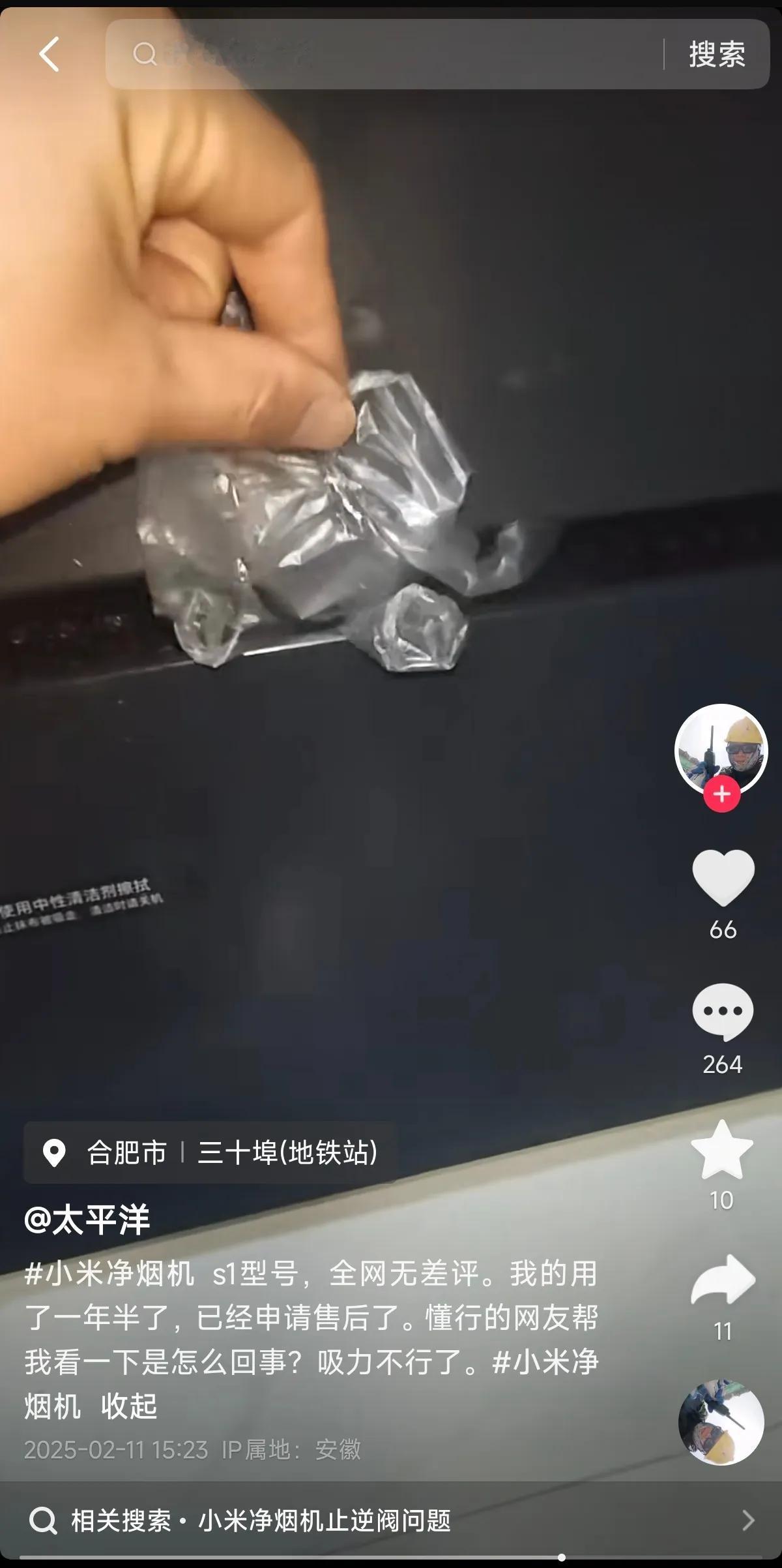 一位米家净烟机用户在吐槽油烟机吸力不行，售后来了找了一圈都没发现问题，评论区网友