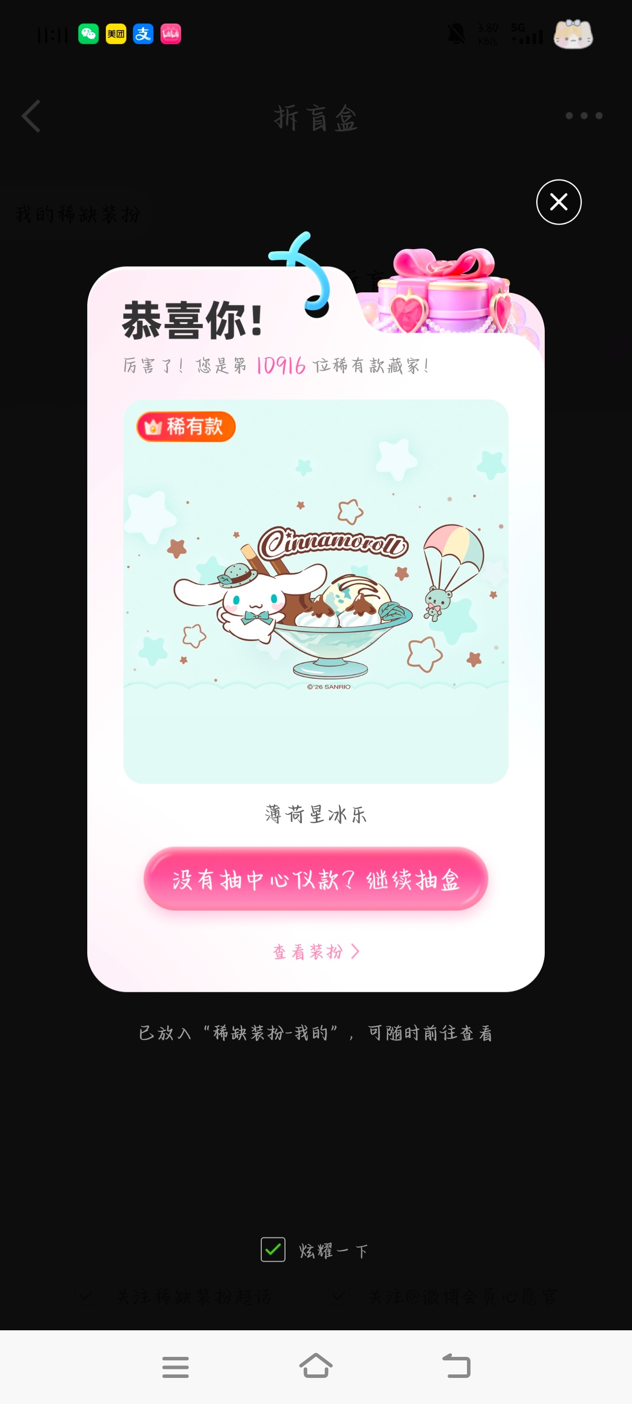 抽到这个以后我又开始搭搭搭了