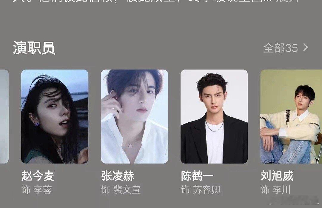 度年华男二争议。 ​​​