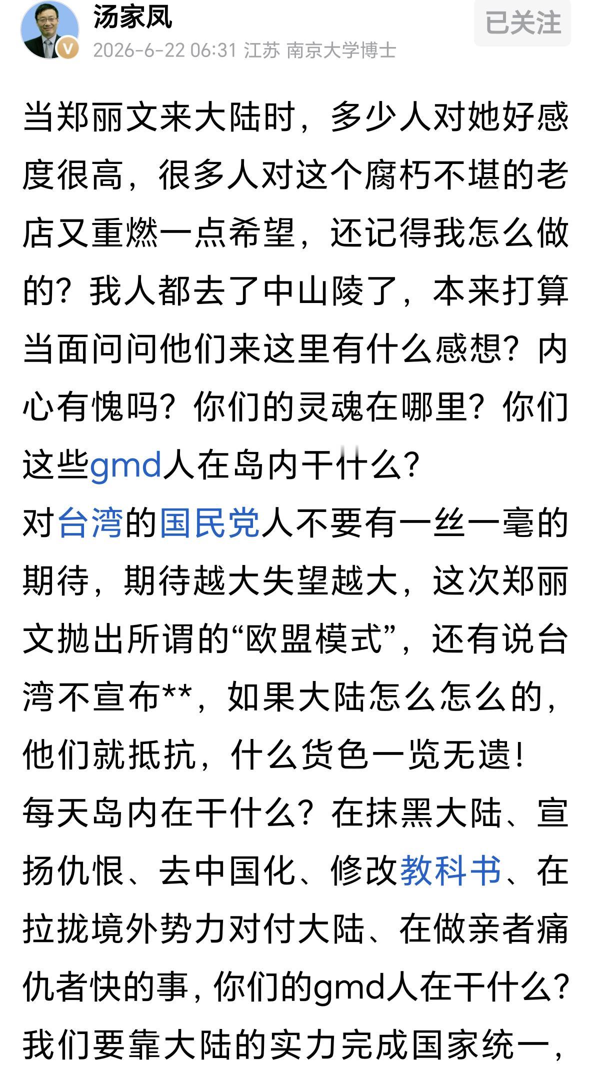 人到了中年再回头看郑丽文这档事，
最大的笑话，
是当初咱们好些人，
还真把她当成