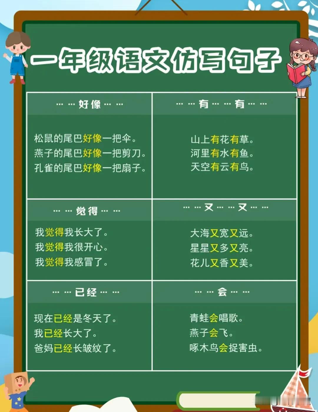 一位特级十年教师直言：语文基础一定要打牢，到高年级都可以吃老本！并详细的整理出来