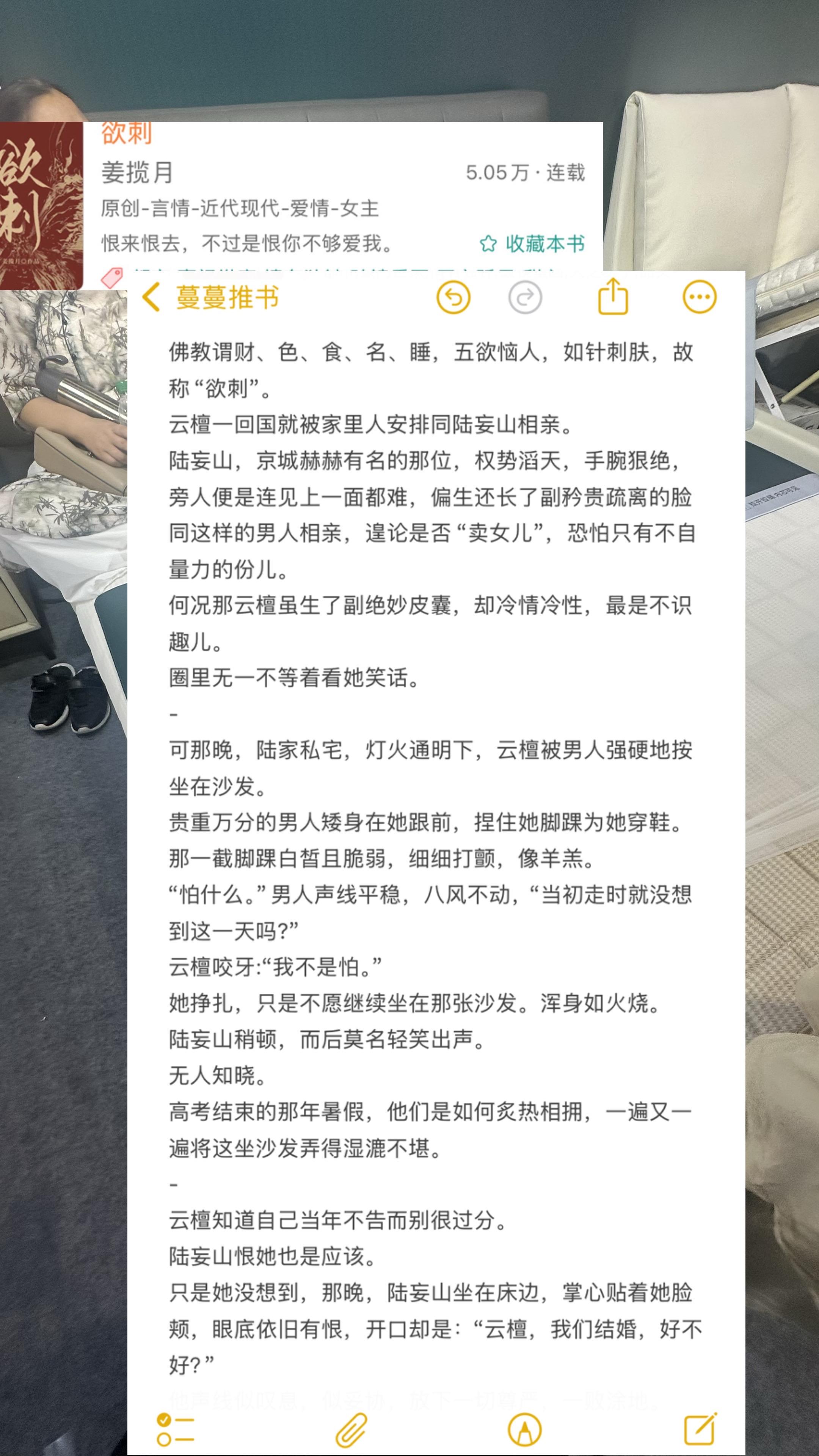 “还敢不敢跑。”就这个恨海情天爽🥵。清冷美人X商界大佬 超带感的设定...