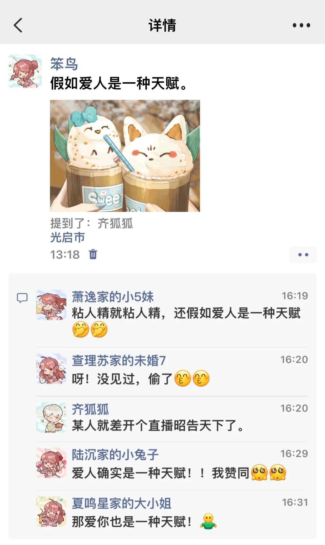 假如…是一种天赋ooc致歉光与夜之恋 ​​​