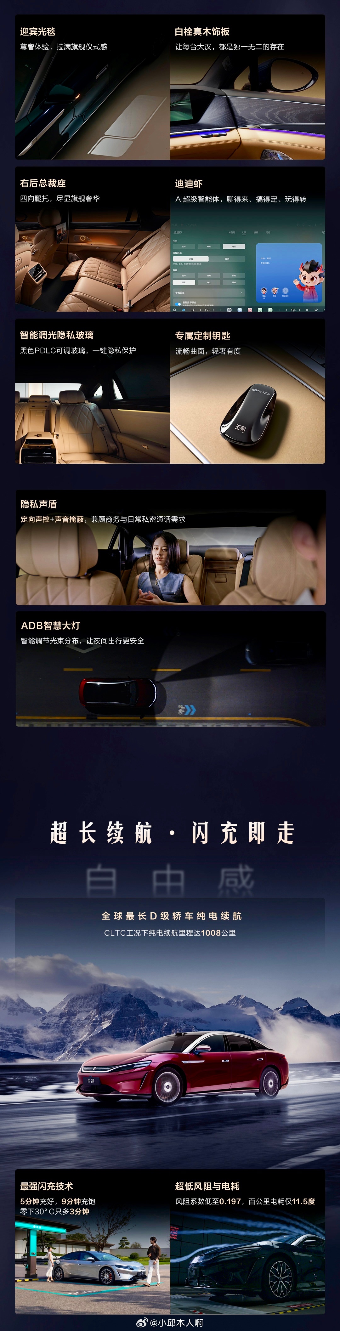 比亚迪王朝千万台之后的重磅旗舰——大汉，终于在10月13号正式上市了，23.59