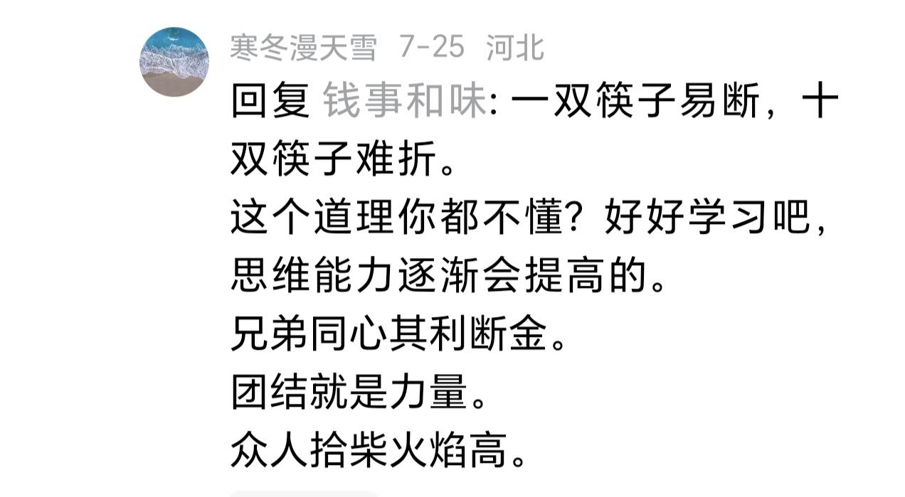为改革开放前集体化模式叫好的人，常常使用一种诡辩话术——先将“集体化”无条件与“