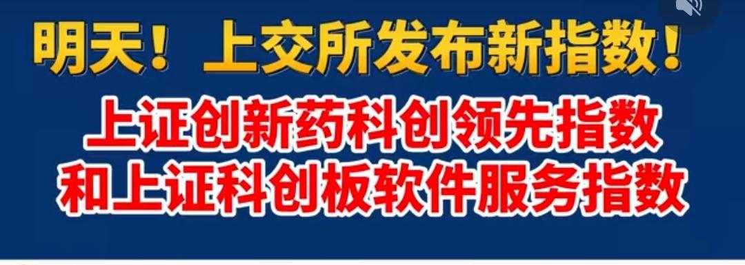 明天 9 月 29 日，是个重要的日子，市场指数大家庭又将新添两位重要成员：
科