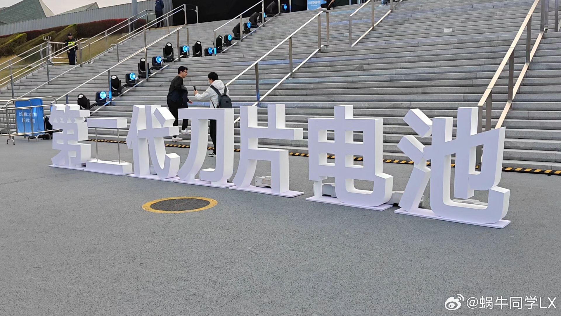 闪充中国，改变世界！在家门口参加比亚迪第二代刀片电池暨闪充技术发布会，更快速，更