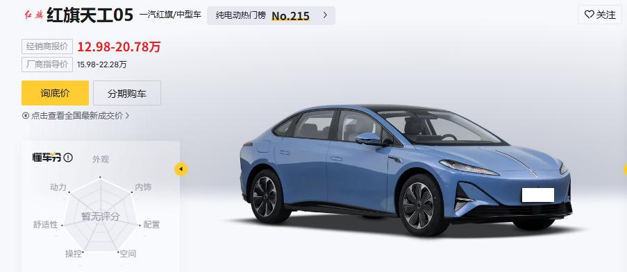 红旗天工05轴距2900mm，这个尺寸放在中型车里挺有底气📏，我觉得它适合那种