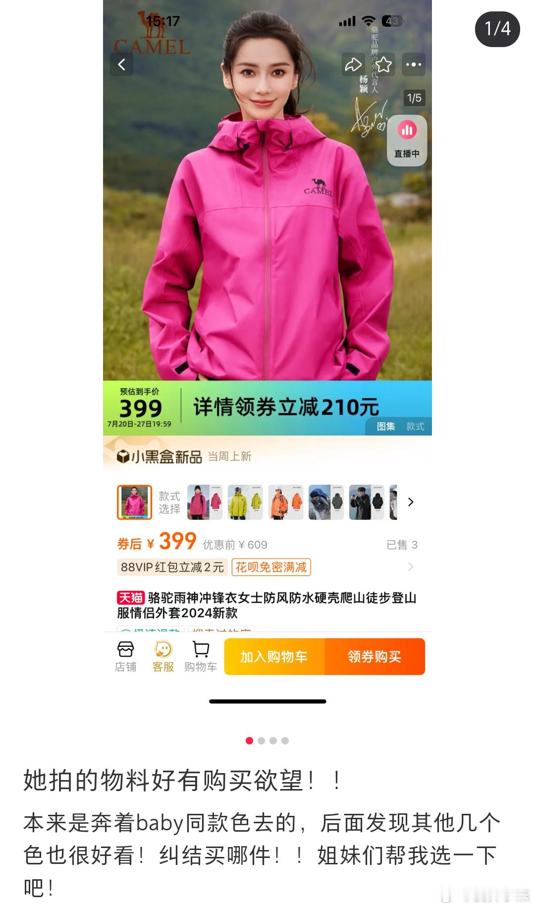 #angelababy# [心]#杨颖# 果然这张脸在就让人有购买欲“物料拍的好