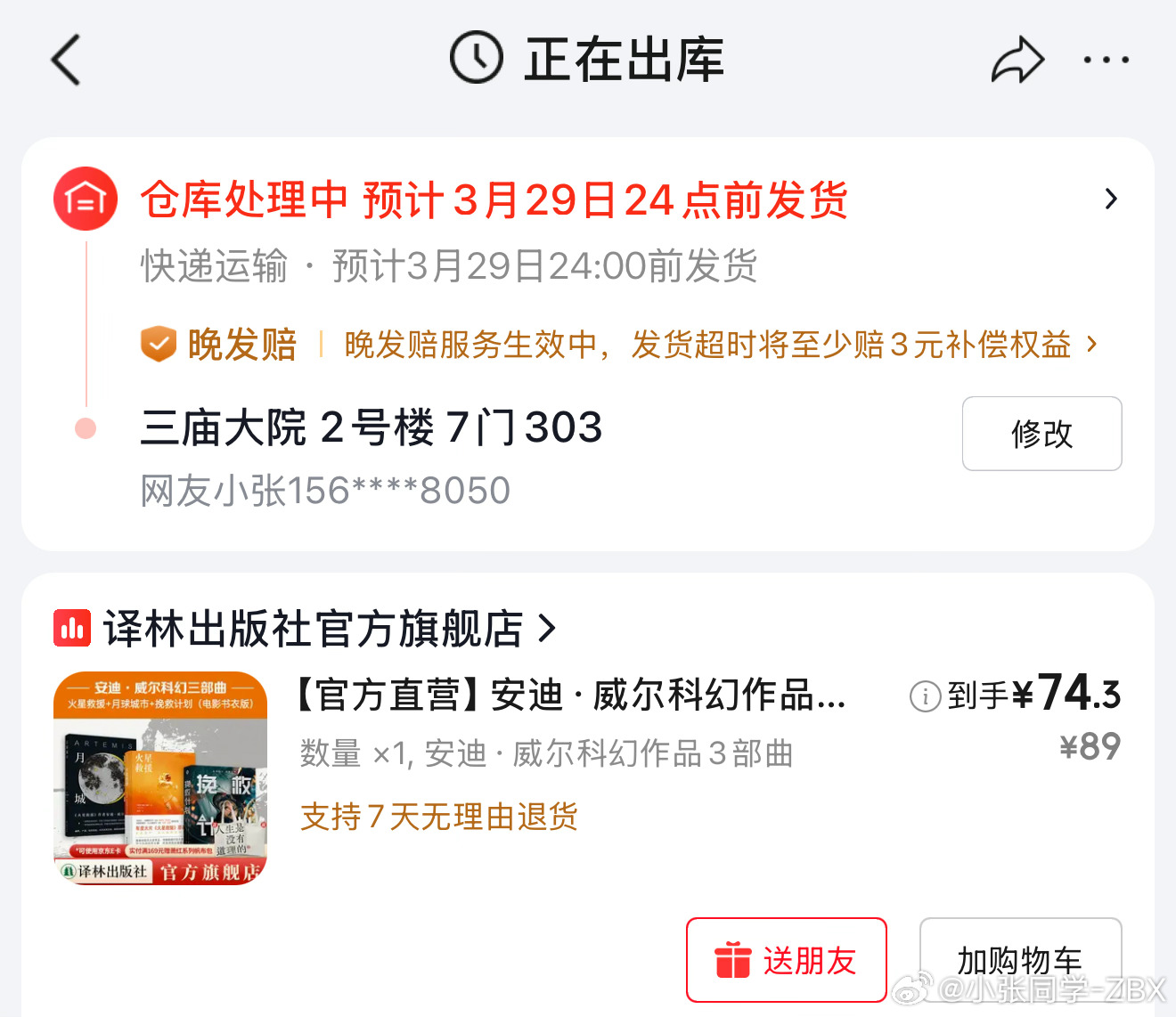 我倒要看看挽救计划原著有多好看捎带着把火星救援和月球城市也买了_(:з」∠)_挽