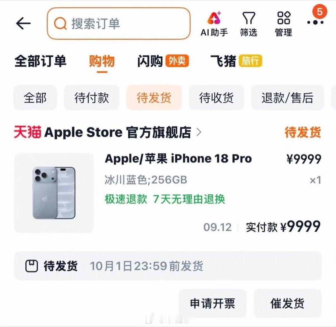 现在大家换手机热情这么高，一款新品开卖就有上万人抢购 ​​​