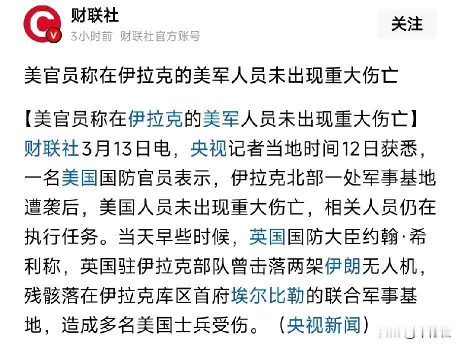 语言真是一门艺术啊
“未出现重大伤亡”
潜台词就是有微小伤亡？
……