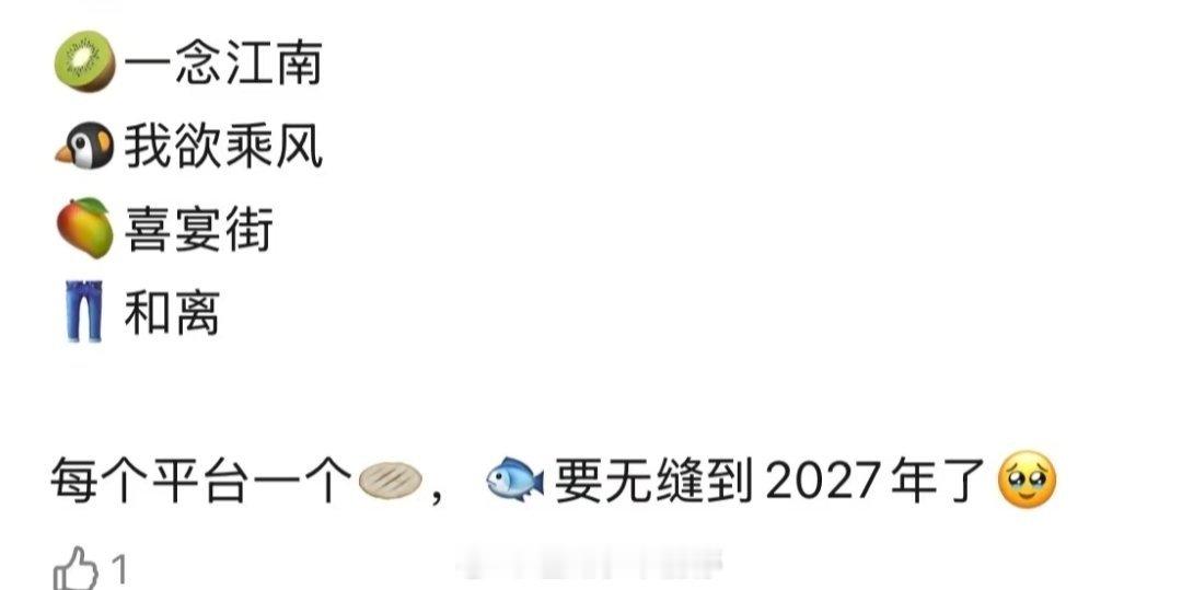四个平台都有虞书欣的饼，影视寒冬寒不到95top的[开学季] ​​​