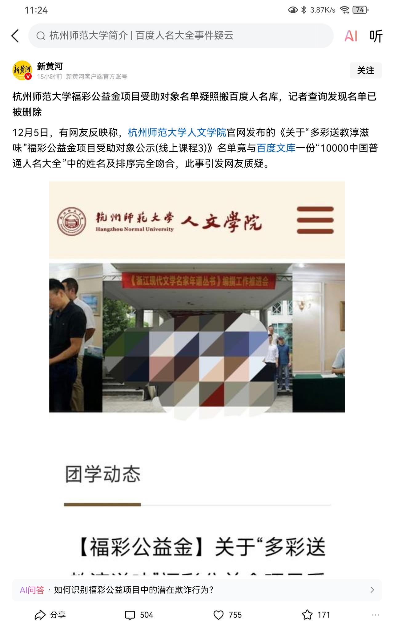 查吧，必有腐败。看来这是通用方法呀