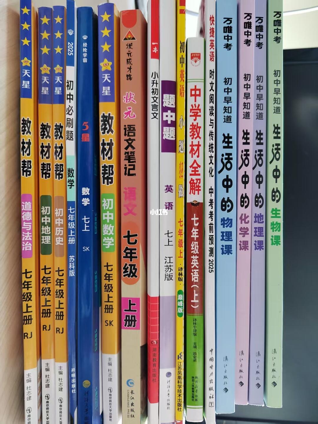 小学霸无缝衔接初中，囤货清单曝光