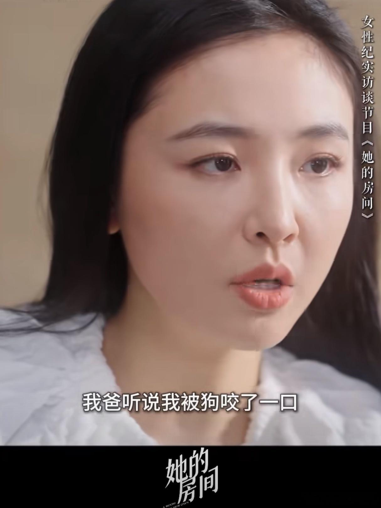 吴倩被爸爸打掉牙齿不敢吐出来看完真的好心疼吴倩…虽然父母没有缺失在她的童年里，但