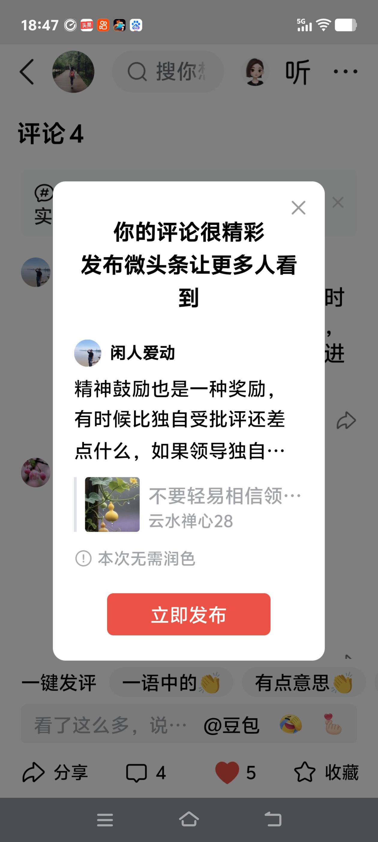 精神鼓励也是一种奖励，有时候比独自受批评还差点什么，如果领导独自批评你，还有进升