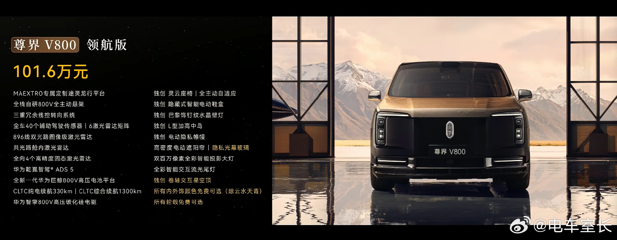 尊界V800价格同价买埃尔法还是尊界V800 V800的整体售价还是在预想之内的