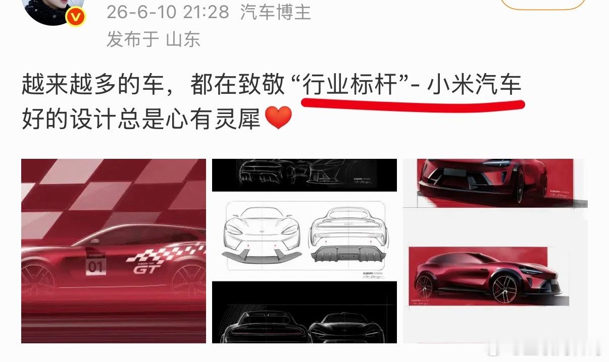 很多友商都在像行业标杆小米汽车学习！ 