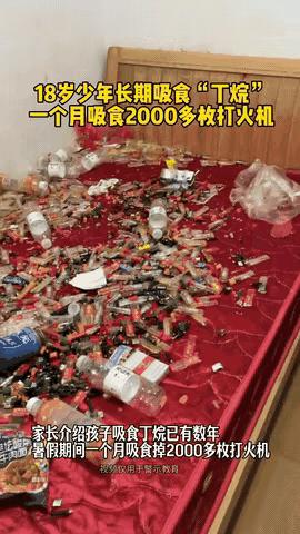 四川家长打扫房间，竟在儿子床头扫出两千枚打火机空壳，铺满整张床！起初以为孩子偷偷