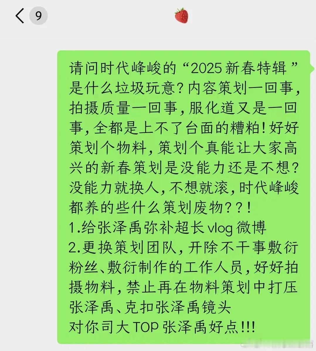 张泽禹  张泽禹数据组维权🈶 