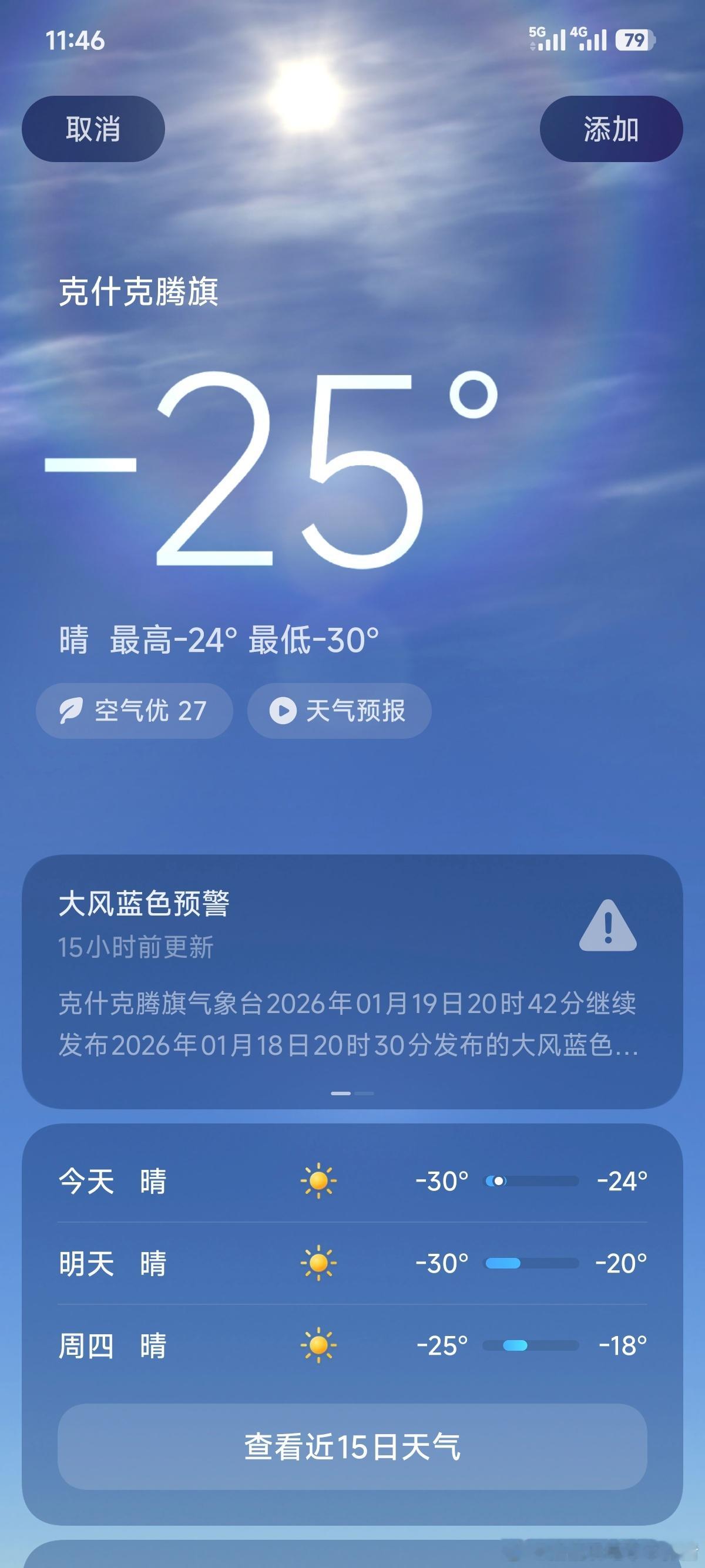 老家这温度可还行？ 