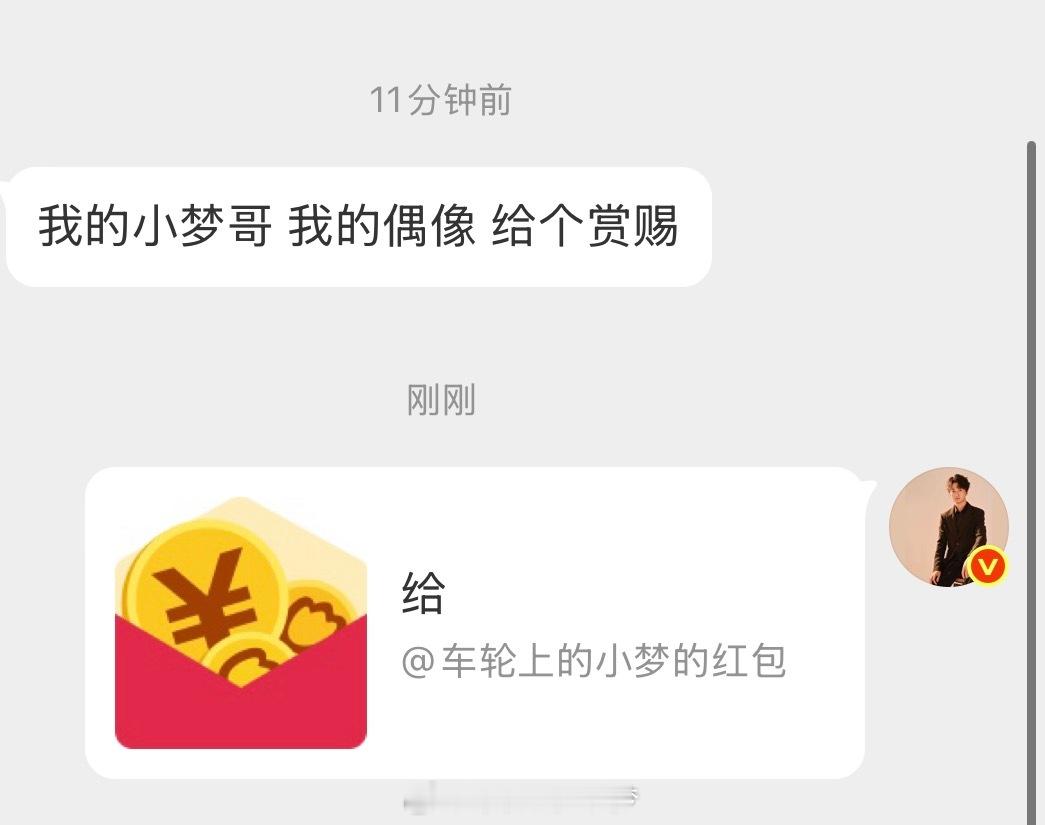 小梦自此又多了一个称呼Only超跑梦小梦狂宠粉丝